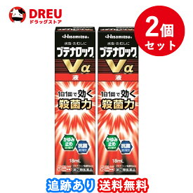 【2個セット】ブテナロックVα液 18mL ※セルフメディケーション税制対象商品【指定第2類医薬品】久光製薬