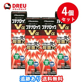 【4個セット】ブテナロックVα液 18mL ※セルフメディケーション税制対象商品【指定第2類医薬品】久光製薬