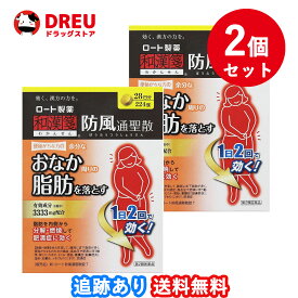 【お買い物マラソン当店限定ポイントUP!!】【2個セット送料無料】和漢箋 新・ロート防風通聖散錠T(224錠)【第2類医薬品】ぼうふうつうしょうさん　ロート製薬 ロート