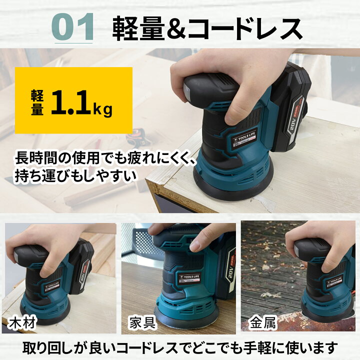 楽天市場】TOOLS LIFE 充電式ランダムサンダー コードレスランダム 
