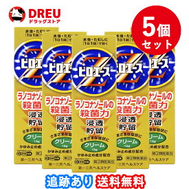 【5個セット送料無料】ピロエースZクリーム 15g 【指定第2類医薬品】※セルフメディケーション税制対象商品