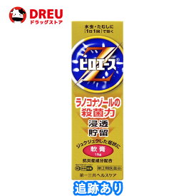 ピロエースZ軟膏 15g 【指定第2類医薬品】※セルフメディケーション税制対象商品