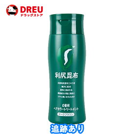 【お買い物マラソン最大1000円OFF!!】利尻ヘアカラートリートメント ダークブラウン 200g ピュール