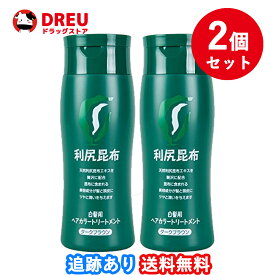 【2個セット送料無料】利尻ヘアカラートリートメント ダークブラウン 200g ピュール