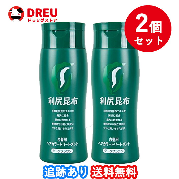 楽天市場】【マラソン期間ポイントUP!!】【2個セット送料無料】利尻 