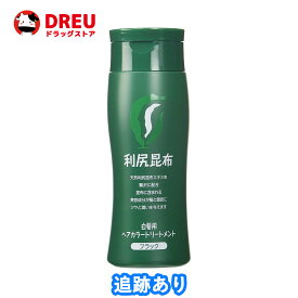 【お買い物マラソン最大1000円OFF!!】ピュール 利尻ヘアカラートリートメント 200g（ブラック）