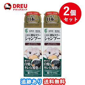 【2個セット送料無料】ピュール 利尻カラーシャンプー ダークブラウン（200mL）