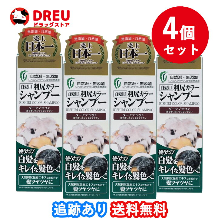 楽天市場】お買い物マラソン中25日ポイント5倍UP!☆【4個セット送料無料】ピュール 利尻カラーシャンプー ダークブラウン(200mL) : DREUドラッグストア 楽天市場】お買い物マラソン中25日ポイント5倍UP!☆【4個セット送料無料】ピュール 利尻カラーシャンプー ダークブラウン(200mL) : DREUドラッグストア