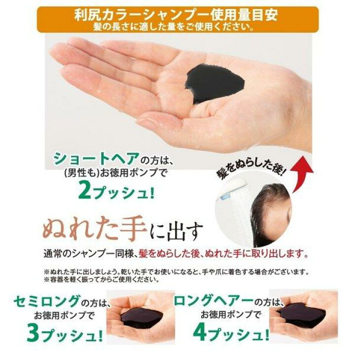 マラソン限定ポイントup 利尻カラーシャンプー ライトブラウン 0ml