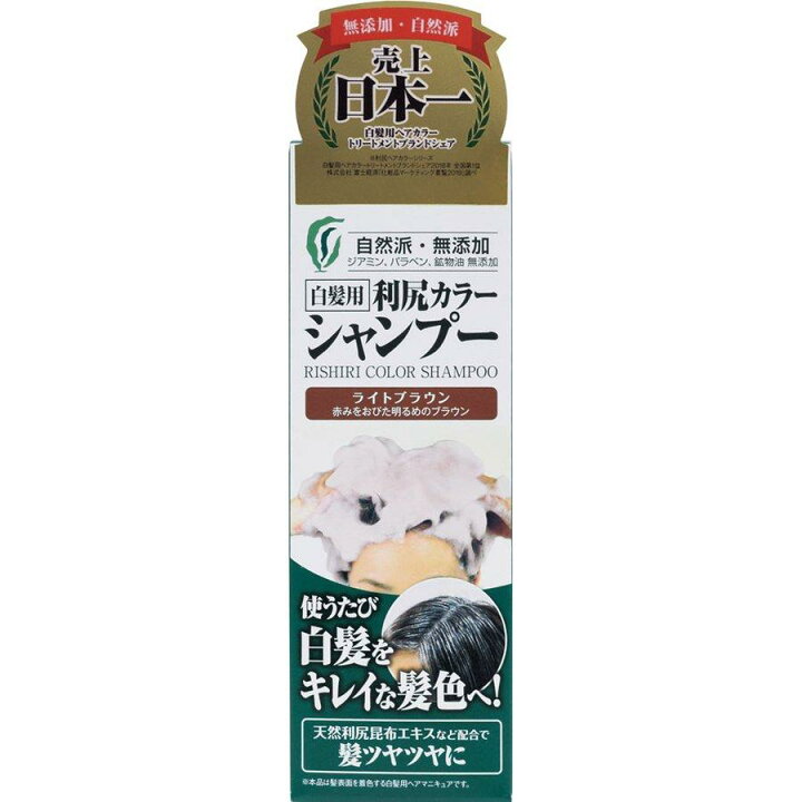 マラソン限定ポイントup 利尻カラーシャンプー ライトブラウン 0ml
