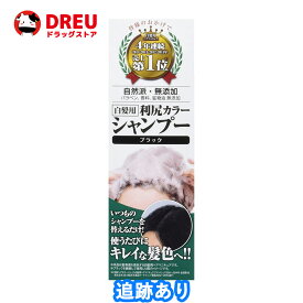 【SUPER SALE限定ポイントUP!!】ピュール 利尻カラーシャンプー ブラック（200mL）