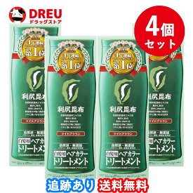 【お買い物マラソン最大1000円OFF!!】【4個セット送料無料】利尻 ヘアカラートリートメント (ライトブラウン) 200g ピュール