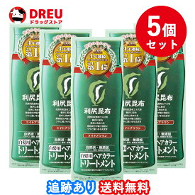 【お買い物マラソン最大1000円OFF!!】【5個セット送料無料】利尻 ヘアカラートリートメント (ライトブラウン) 200g ピュール