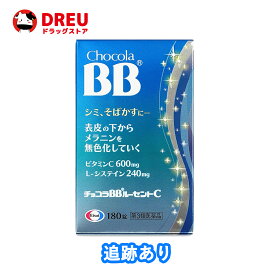 【お買い物マラソン当店限定ポイントUP!!】【第3類医薬品】チョコラBBルーセントC 180錠