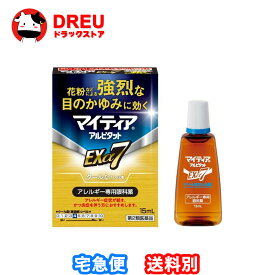 【1日限定3%OFF】【月間優良ショップ】マイティアアルピタットEXα7（2類）15mL【第2類医薬品】