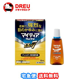 【1日限定3%OFF】【月間優良ショップ】【送料無料】マイティアアルピタットEXα7（2類）15mL【第2類医薬品】