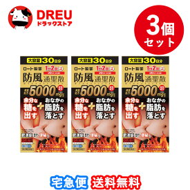 【月間優良ショップ】【3個セット送料無料】【第2類医薬品】ロート防風通聖散錠満量a 360錠【セルフメディケーション税制対象】