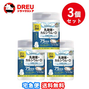 【お得な3個セット】おやつにサプリZOO 乳酸菌+カルシウム+D ミックスフルーツヨーグルト風味 150粒 ユニマットリケン