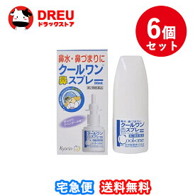 【1日限定3%OFF】【月間優良ショップ】【お得な6個セット】クールワン鼻スプレー 30ml 【杏林製薬株式会社】【第2類医薬品】『お取り寄せ』