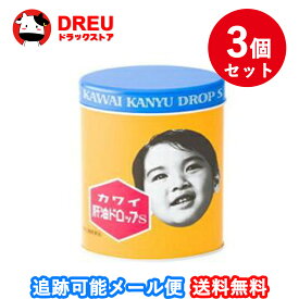 【お買い物マラソン！20日は当店限定ポイント5倍UPデー!】【送料無料】カワイ肝油ドロップS 300粒　3個セット【指定第二類医薬品】
