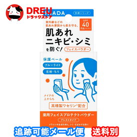 イハダ 薬用フェイスプロテクトパウダー(9g)