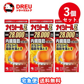 【月間優良ショップ】【お得な3個セット】【第2類医薬品】 小林製薬 ナイシトールZa 420錠【セルフメディケーション税制対象商品】