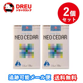 【スーパーSALE限定3%OFF!＆5日と10日5倍ポイントUP!】【お得な2個セット】ネオシーダーキングサイズ (20本入)【第2類医薬品】