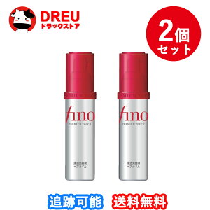 【お買い物マラソン当店最大1000円OFF!+ポイントUP!】【お得な2個セット】フィーノFINOプレミアムタッチ 濃厚美容液 ヘアオイル 70ml アウトバス トリートメント ヘアアイロン しっとり ファイ