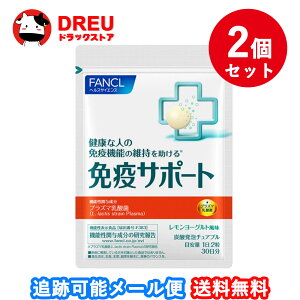 �y���|�C���g�o�b�N��2%OFF�N�[�|�����|�C���gUP!�z�y���������zFANCL �t�@���P�� �Ɖu�T�|�[�g �`���A�u���^�C�v 30�����@2�Z�b�g