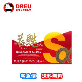 日邦薬品工業 若甦錠Sα 480錠【第3類医薬品】