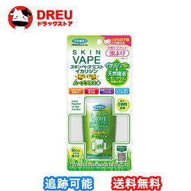フマキラー スキンベープミスト イカリジンプレミアム ハーブプラス イカリジン配合 100mL