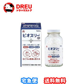 【お買い物マラソン10日と15日当店限定ポイント5倍UP!】ビオスリーHi錠(540錠)