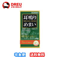 【指定第2類医薬品】奥田脳神経薬M 340錠