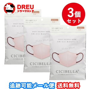 yX[p[SALESi3%OFF!|CgUP!zy3ZbgzCICIBELLA 3DoCJ[}XN xr[sN 10