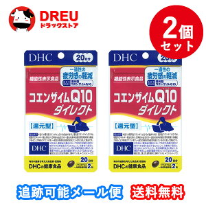 �y���������}���\��5����10���͓��X����|�C���g5�{UP!�z�y2�Z�b�g�zDHC �R�G���U�C��Q10�_�C���N�g 20���� ( 40�� )