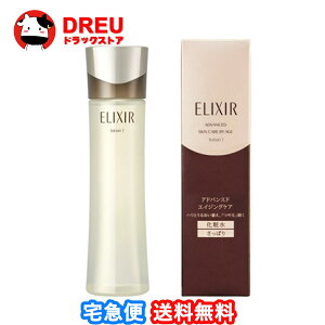 【送料無料】ELIXIR アドバンスド ローション T I 170ml