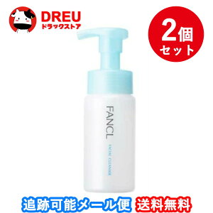 【送料無料】ファンケル ピュアモイスト泡洗顔料 ( 150ml ) 2個セット