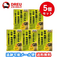 【お買い物マラソン10日と15日は当店限定ポイント5倍UP!】【お得な5個セット！・送料無料！】サンテメデ…