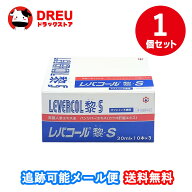 【お買い物マラソン！20日は当店限定ポイント5倍UPデー!】【送料無料】レバコール黎・S（れい）30mL×30…