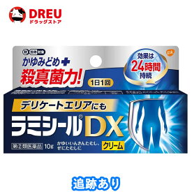 楽天市場 陰部かゆみ薬の通販