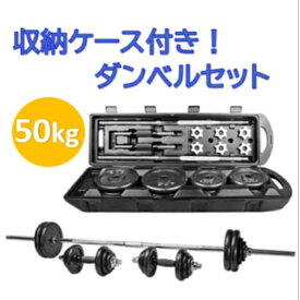 楽天市場 ダンベル ケース付きの通販