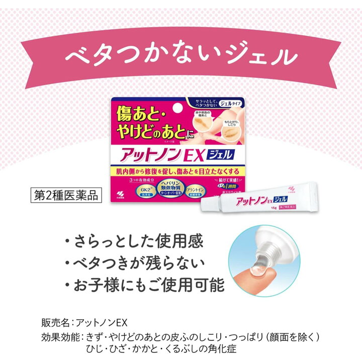 第2類医薬品 ７２個セット １ケース分 アットノンex