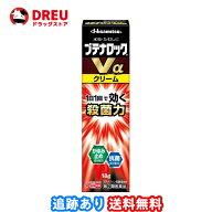【楽天スーパーSALE！全品3％OFF！5日と10日はポイント5倍UP！】【送料無料】ブテナロックVαクリーム 18…
