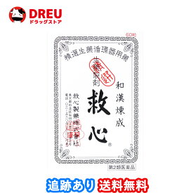 【月間優良ショップ】【送料無料】救心 60粒【第2類医薬品】