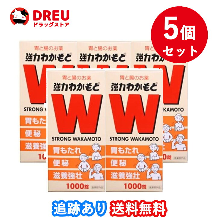 楽天市場】【5個セット送料無料】わかもと製薬株式会社 強力わかもと  