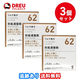 楽天市場 漢方 ツムラ 脂肪の通販