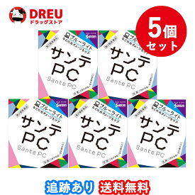 【お買い物マラソン当店限定ポイントUP!!】【5個セット送料無料】サンテPC(12ml)【第2類医薬品】　サンテ　