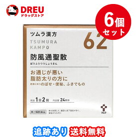 楽天市場 ツムラ 漢方 ドラッグ ストアの通販 楽天市場 ツムラ 漢方 ドラッグ ストアの通販