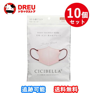 CICIBELLA 3DoCJ[}XN xr[sN 10