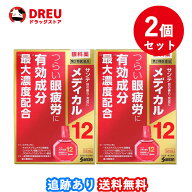 【お買い物マラソン10日と15日は当店限定ポイント5倍UP!】【お得な2個セット！・送料無料！】サンテメデ…